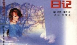 少女日记在线观看,青春岁月的私密篇章